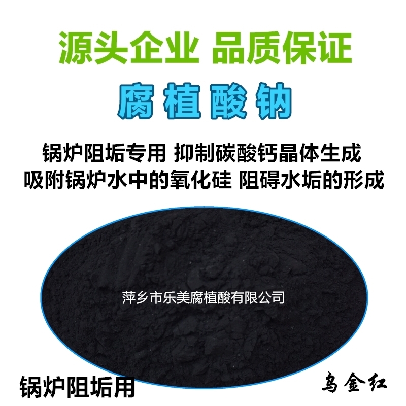 鍋爐阻垢用粉50.jpg