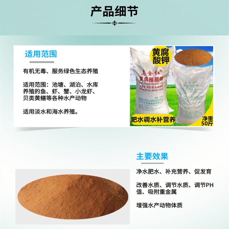 黃腐酸鉀產品細節800乘以800.jpg