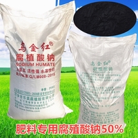 農用腐植酸鈉(HA-Na) 
