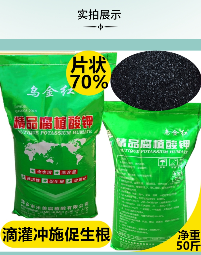 晶体腐植酸钾实拍展示原图800乘以1014.jpeg
