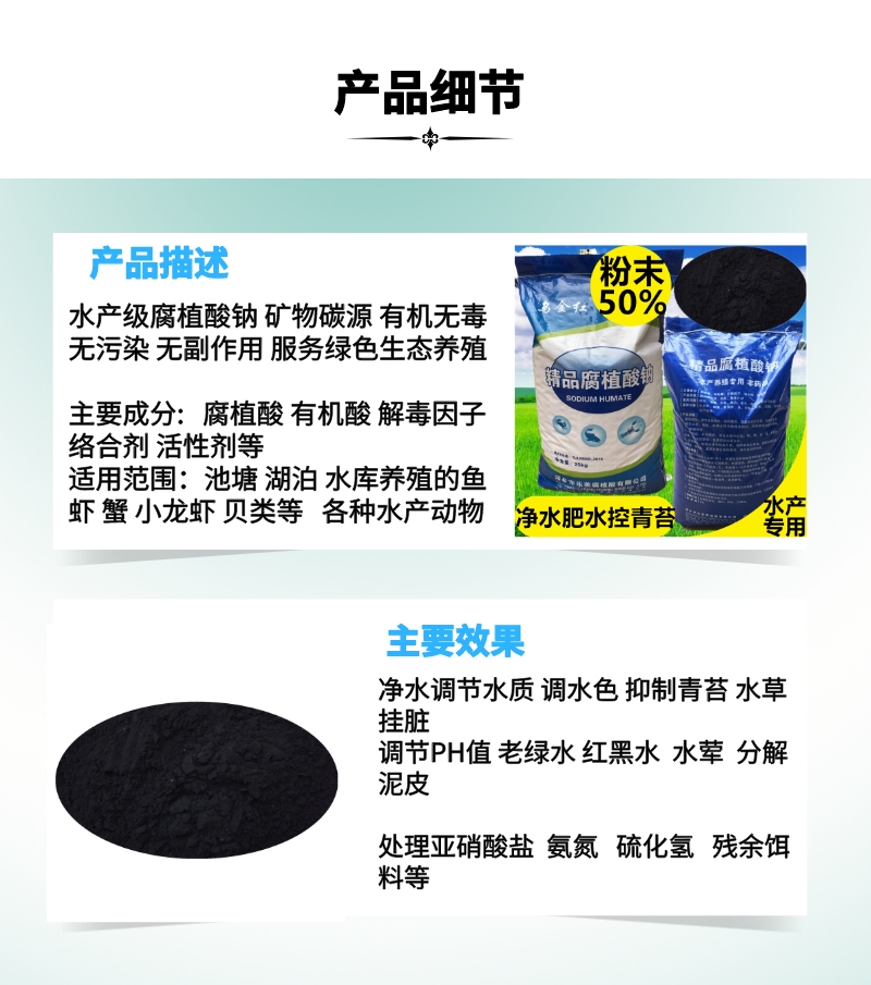 產品細節腐鈉粉末最好800乘以905.jpg