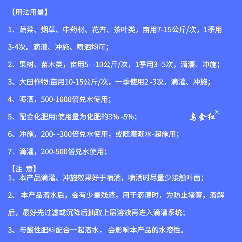 腐植酸钾片状用法用量_自定义px_2019-11-24-0.jpeg
