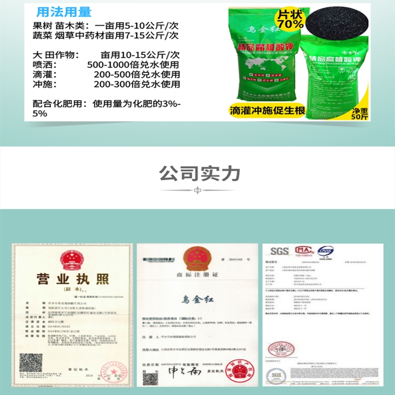 晶体腐植酸钾公司实力800乘以800.jpg