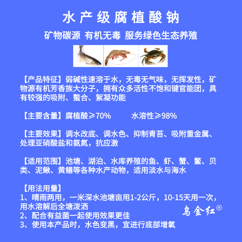 詳情頁面腐鈉70_主圖直通車_2019.06.21.png